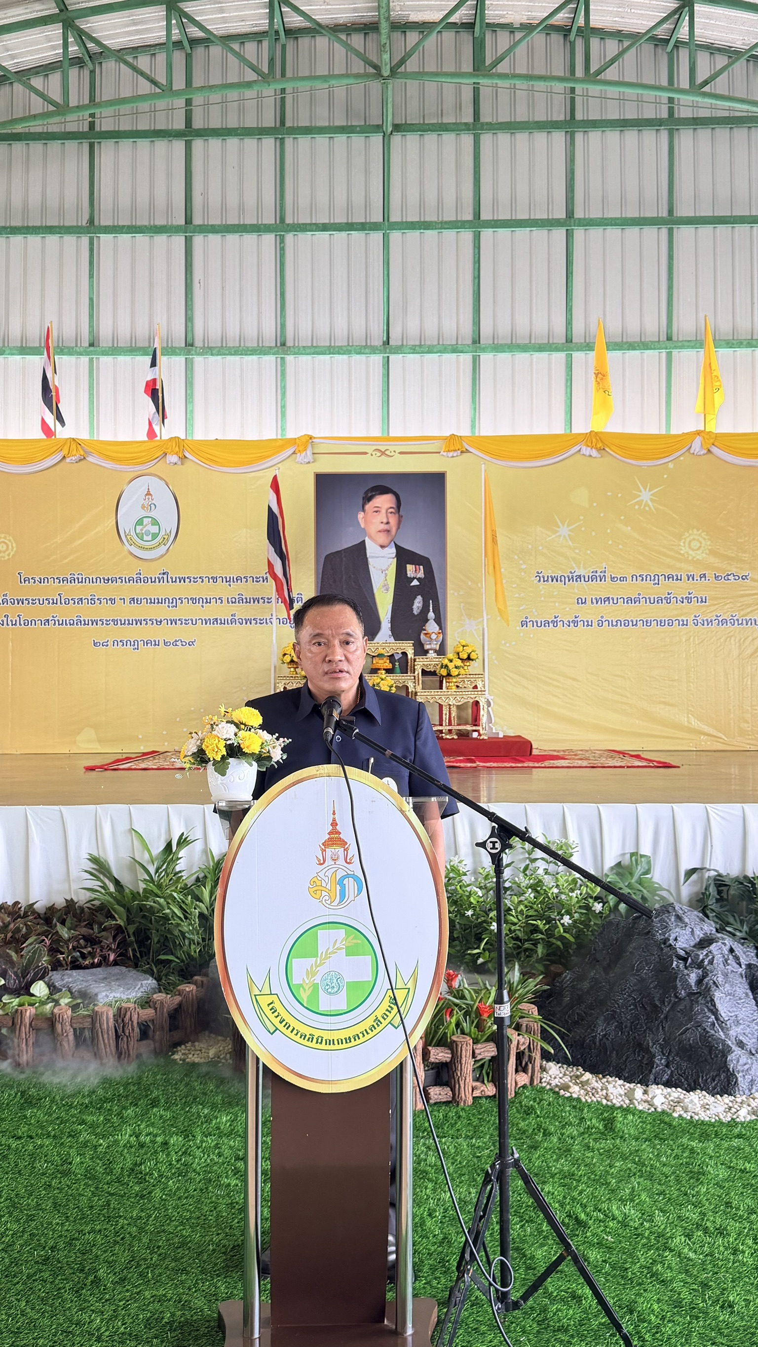 title -  ส.ป.ก.จันทบุรี เข้าร่วมจัดงานโครงการคลินิกเกษตรเคลื่อนที่ในพระราชานุเคราะห์ สมเด็จพระบรมโอรสาธิราช ฯ สยามมกุฎราชกุมาร ประจำปีงบประมาณ พ.ศ. 2569 ไตรมาสที่ 4/2569 